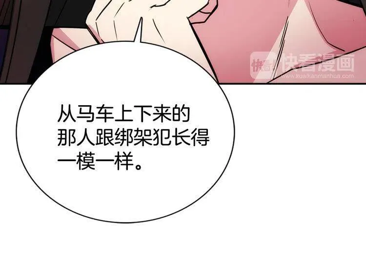 第55话 好戏开场 第90页
