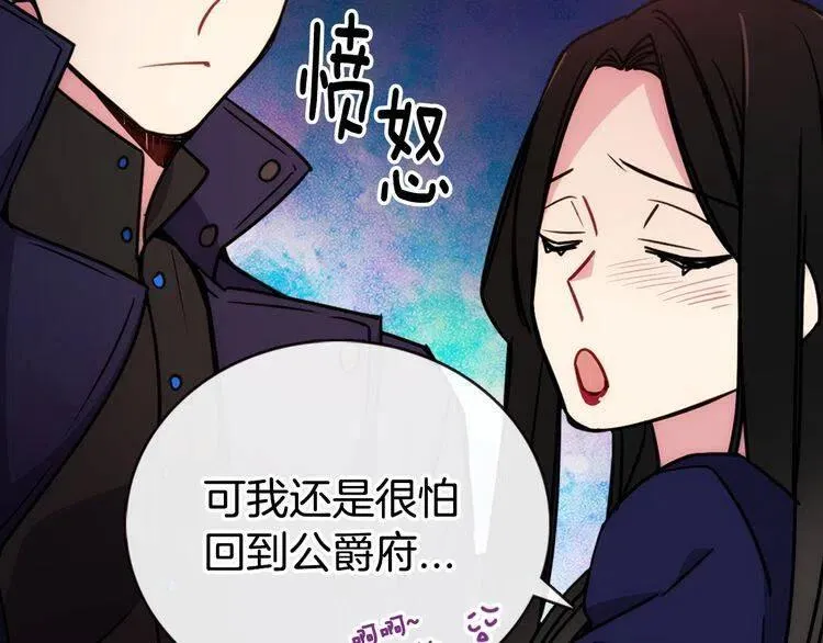 第55话 好戏开场 第92页