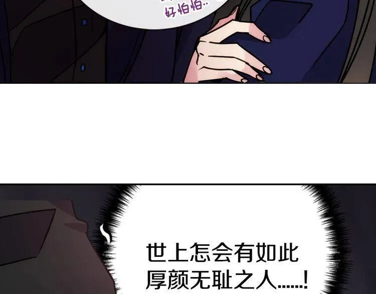 第55话 好戏开场 第93页