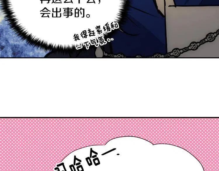 第55话 好戏开场 第98页