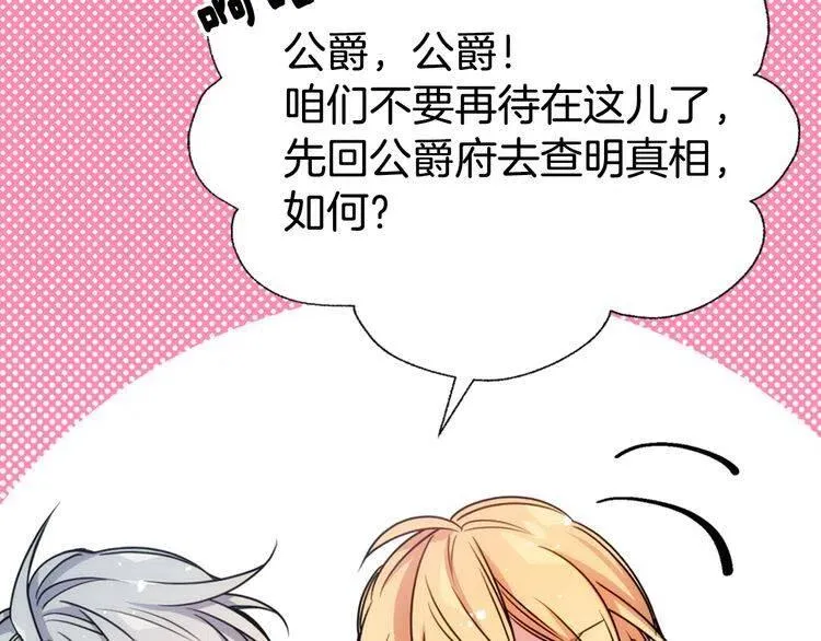 第55话 好戏开场 第99页