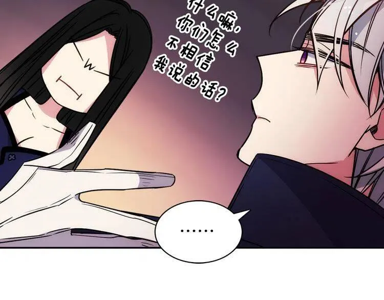 第55话 好戏开场 第102页
