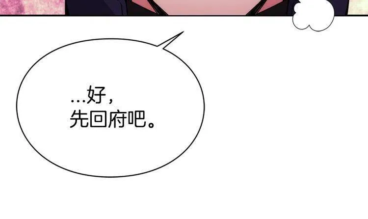 第55话 好戏开场 第104页
