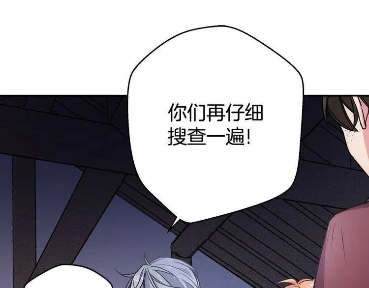 第55话 好戏开场 第105页