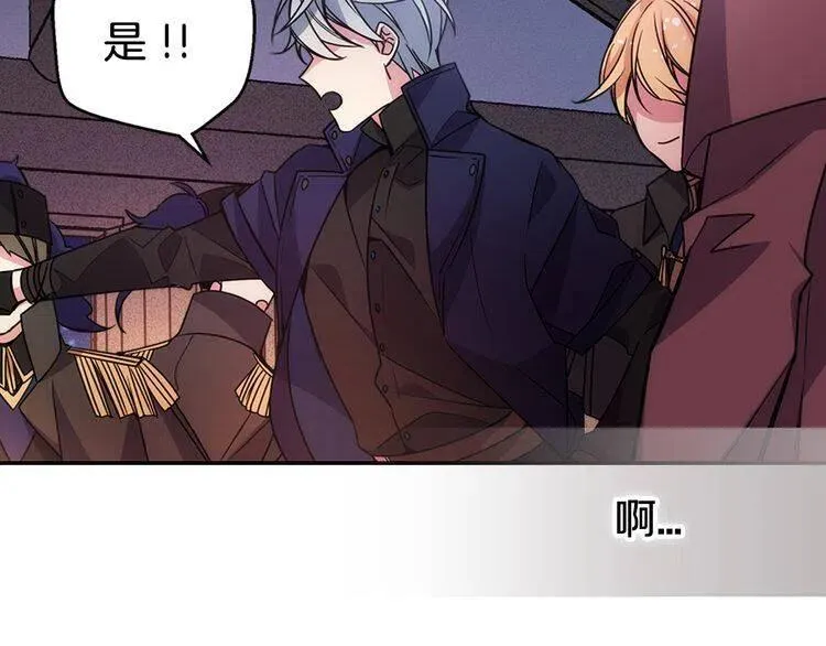 第55话 好戏开场 第106页
