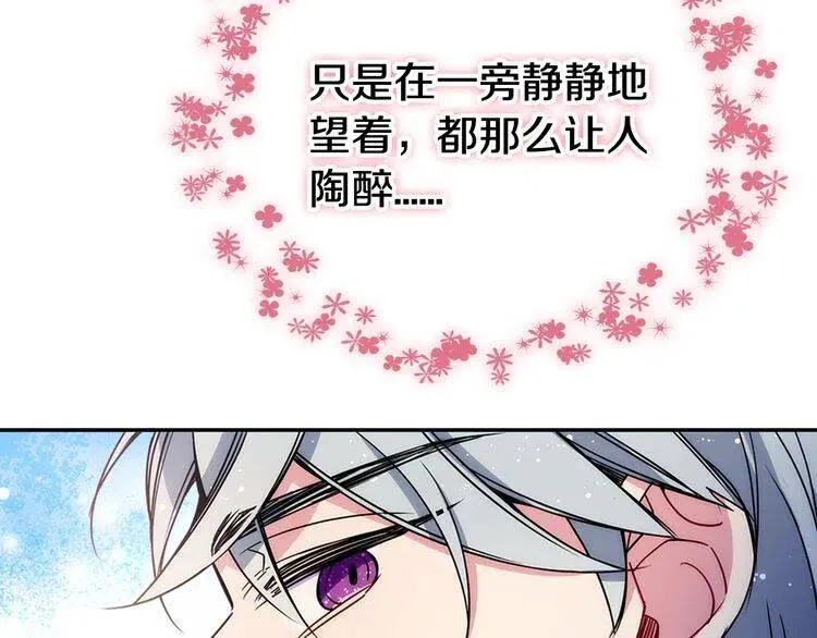第55话 好戏开场 第110页