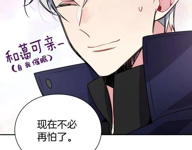 第55话 好戏开场 第120页