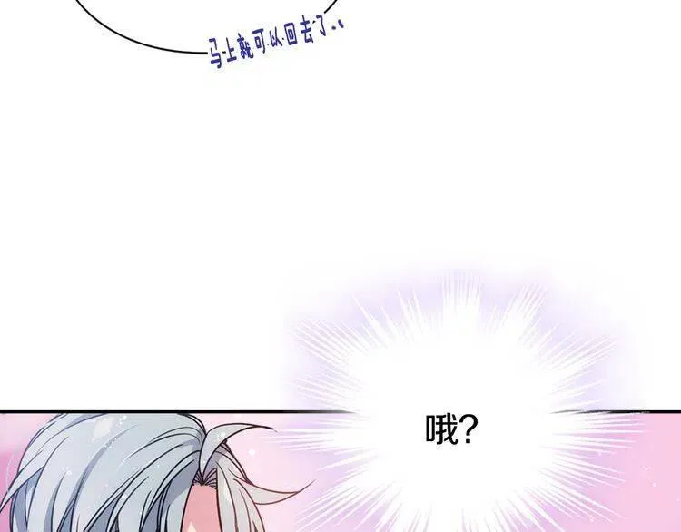 第55话 好戏开场 第121页