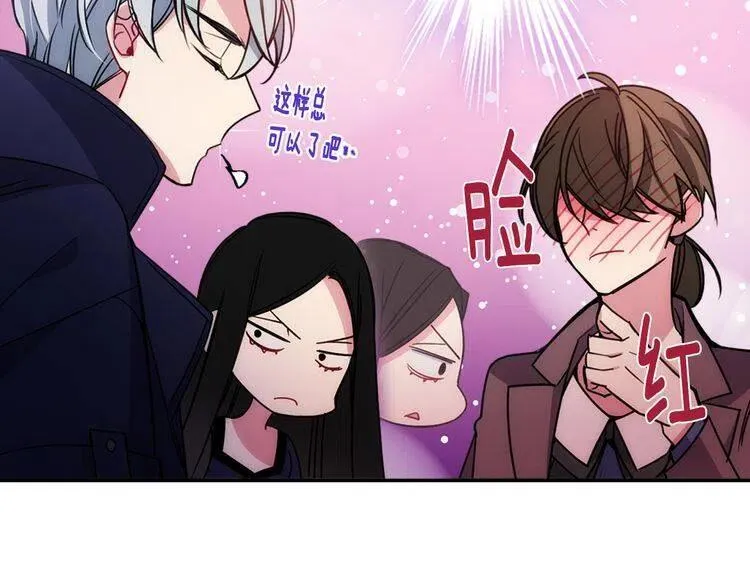 第55话 好戏开场 第122页