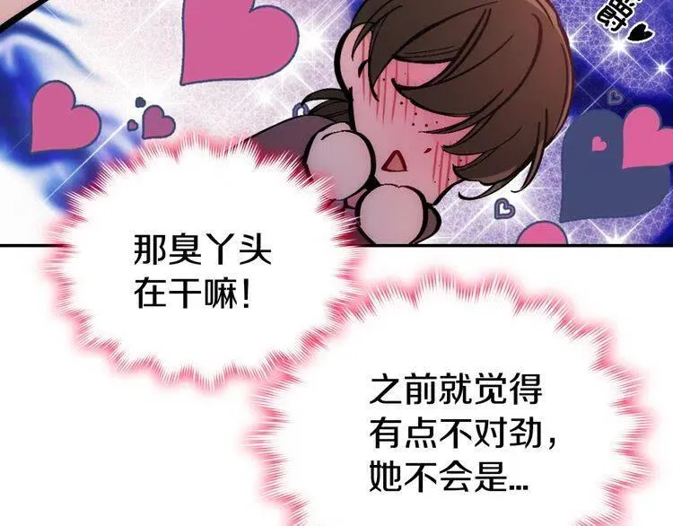 第55话 好戏开场 第124页