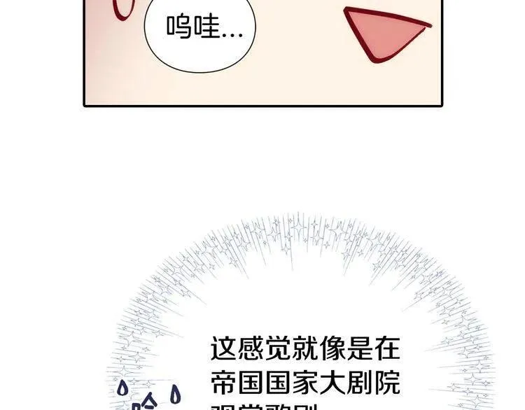 第55话 好戏开场 第127页
