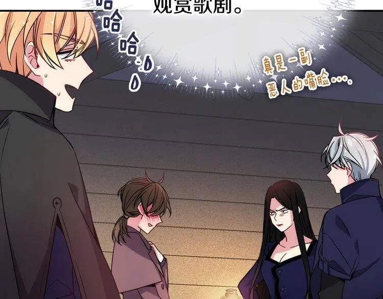 第55话 好戏开场 第128页