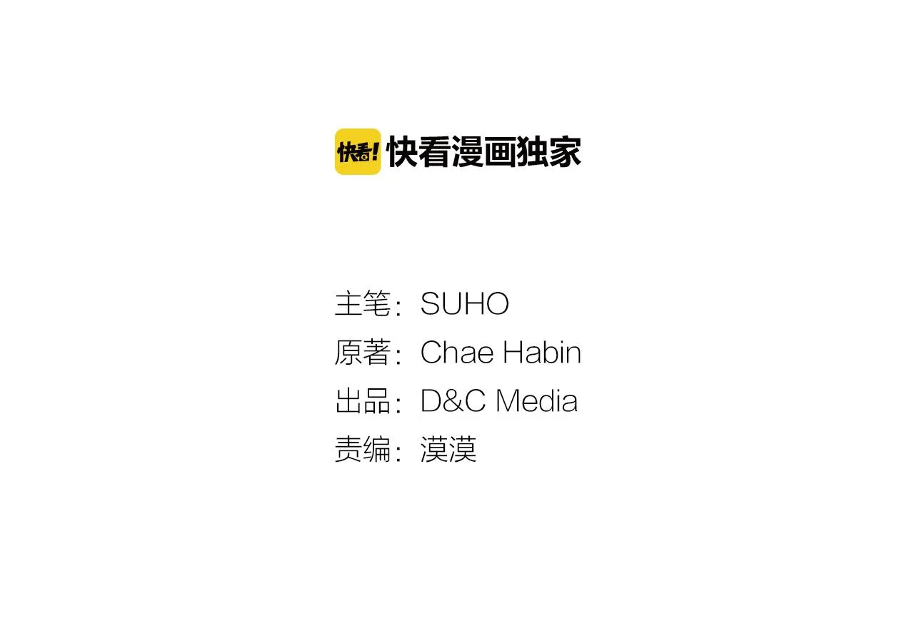 第56话 奇怪的侍女 第3页