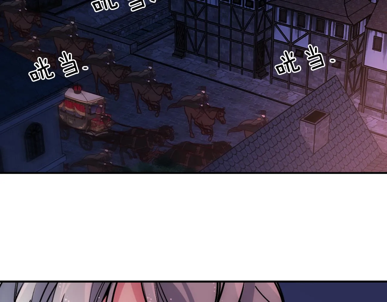第56话 奇怪的侍女 第5页