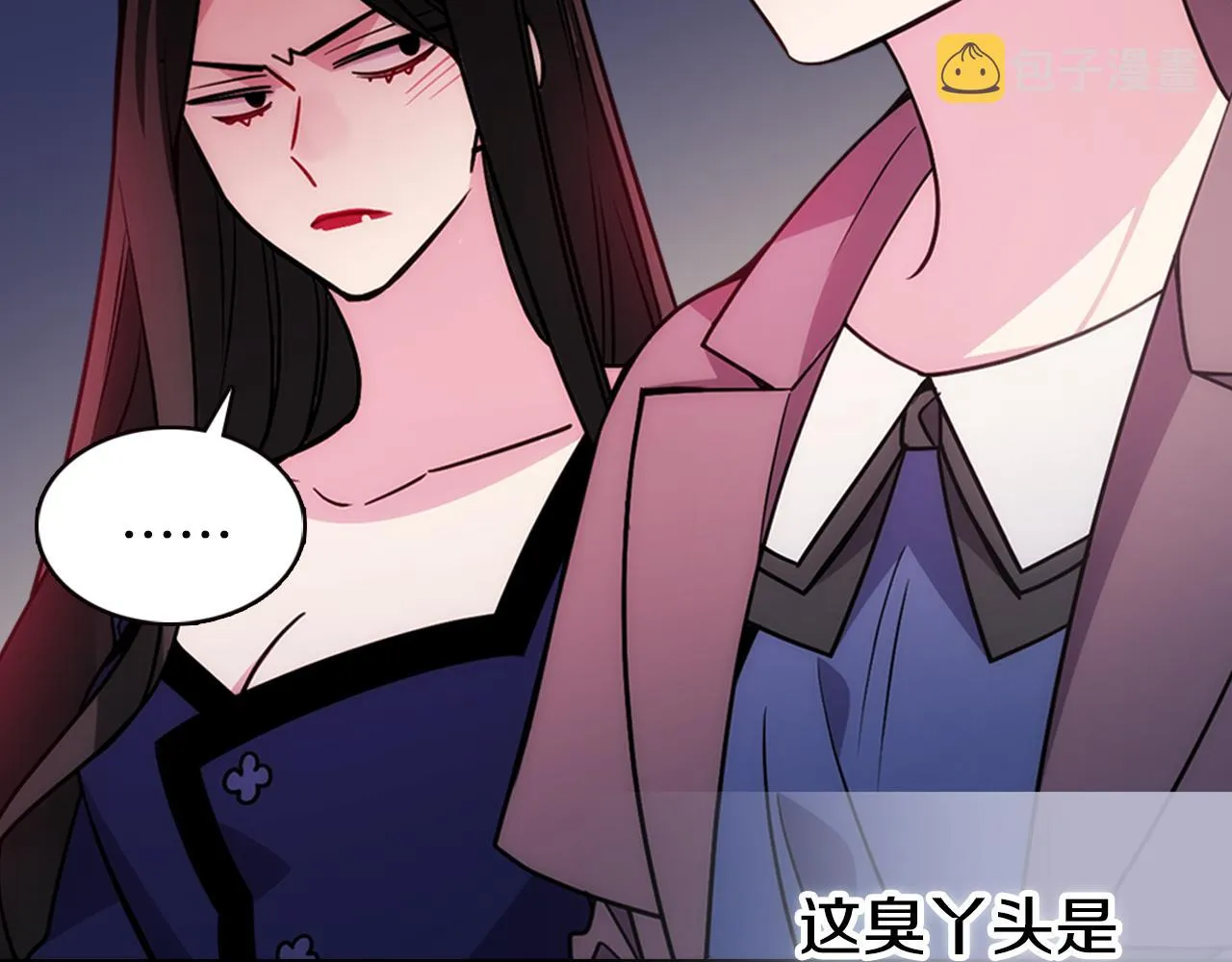 第56话 奇怪的侍女 第9页