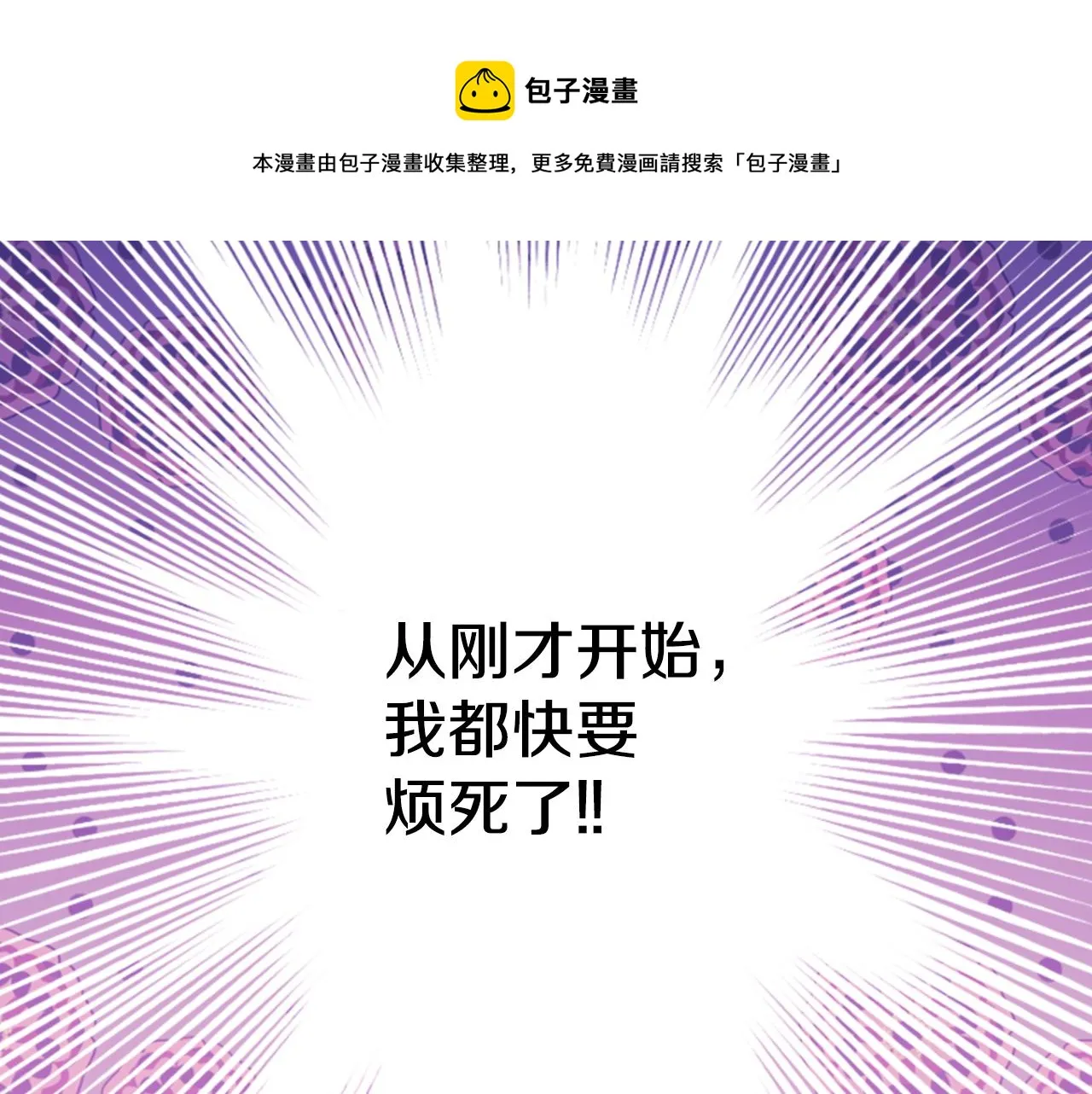 第56话 奇怪的侍女 第11页