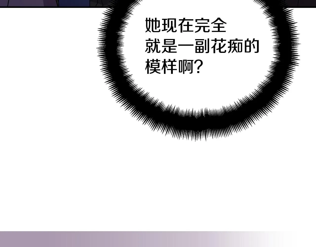 第56话 奇怪的侍女 第14页