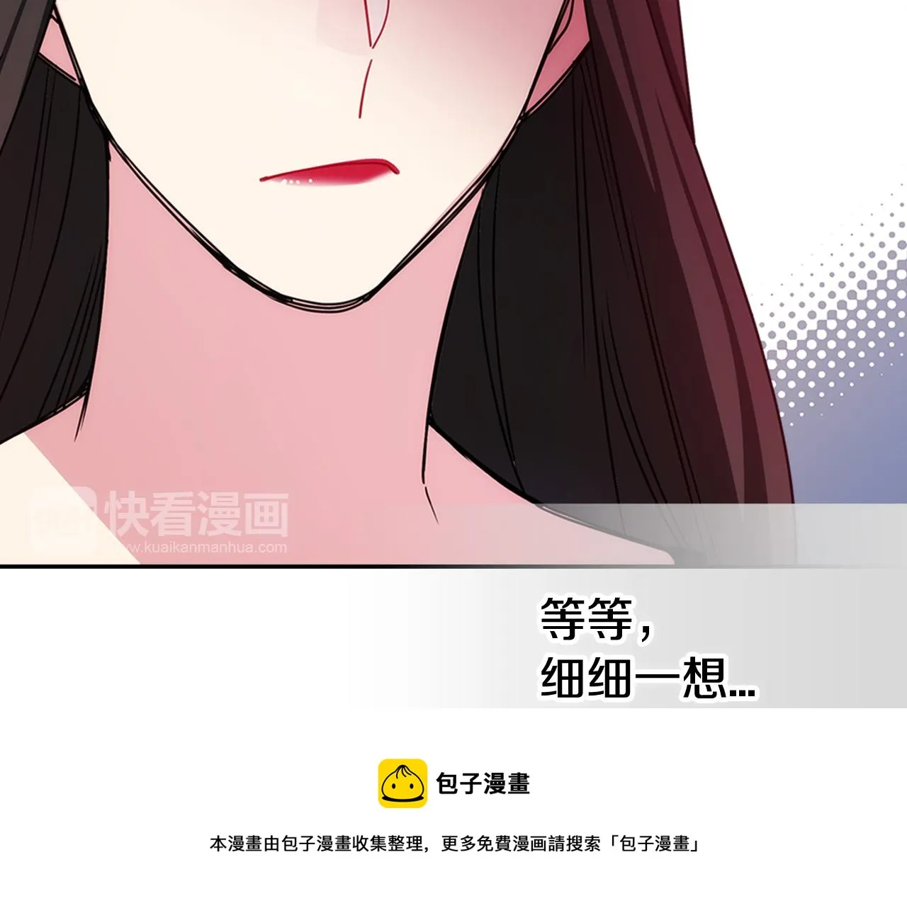 第56话 奇怪的侍女 第21页