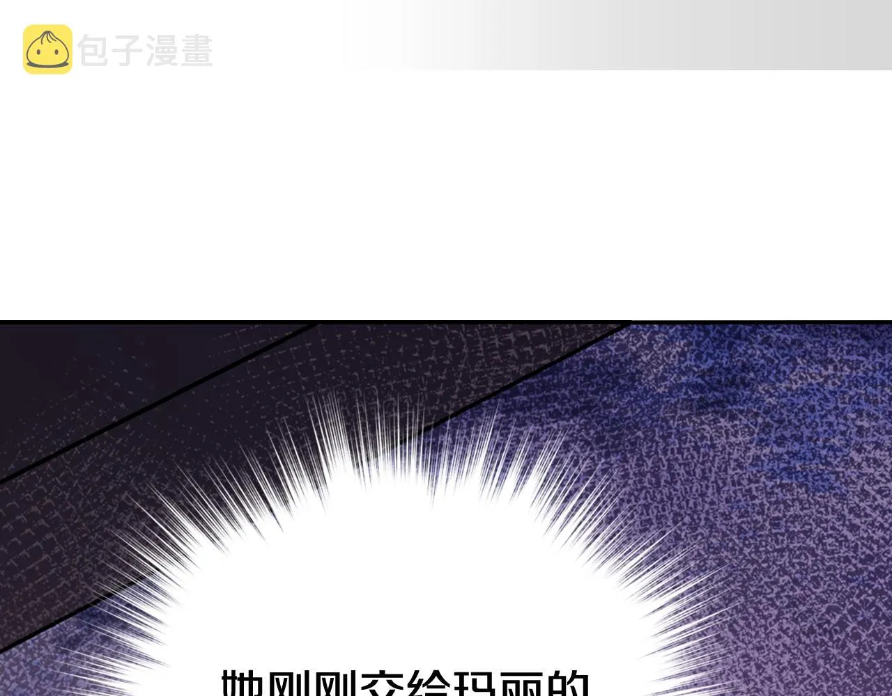 第56话 奇怪的侍女 第22页