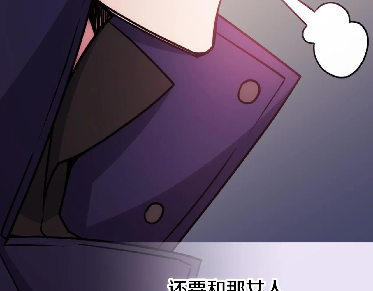 第56话 奇怪的侍女 第32页