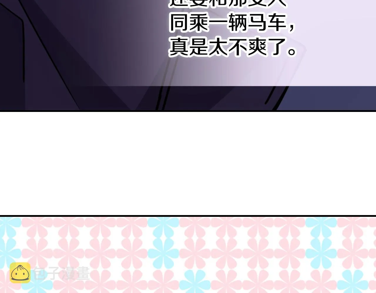 第56话 奇怪的侍女 第33页