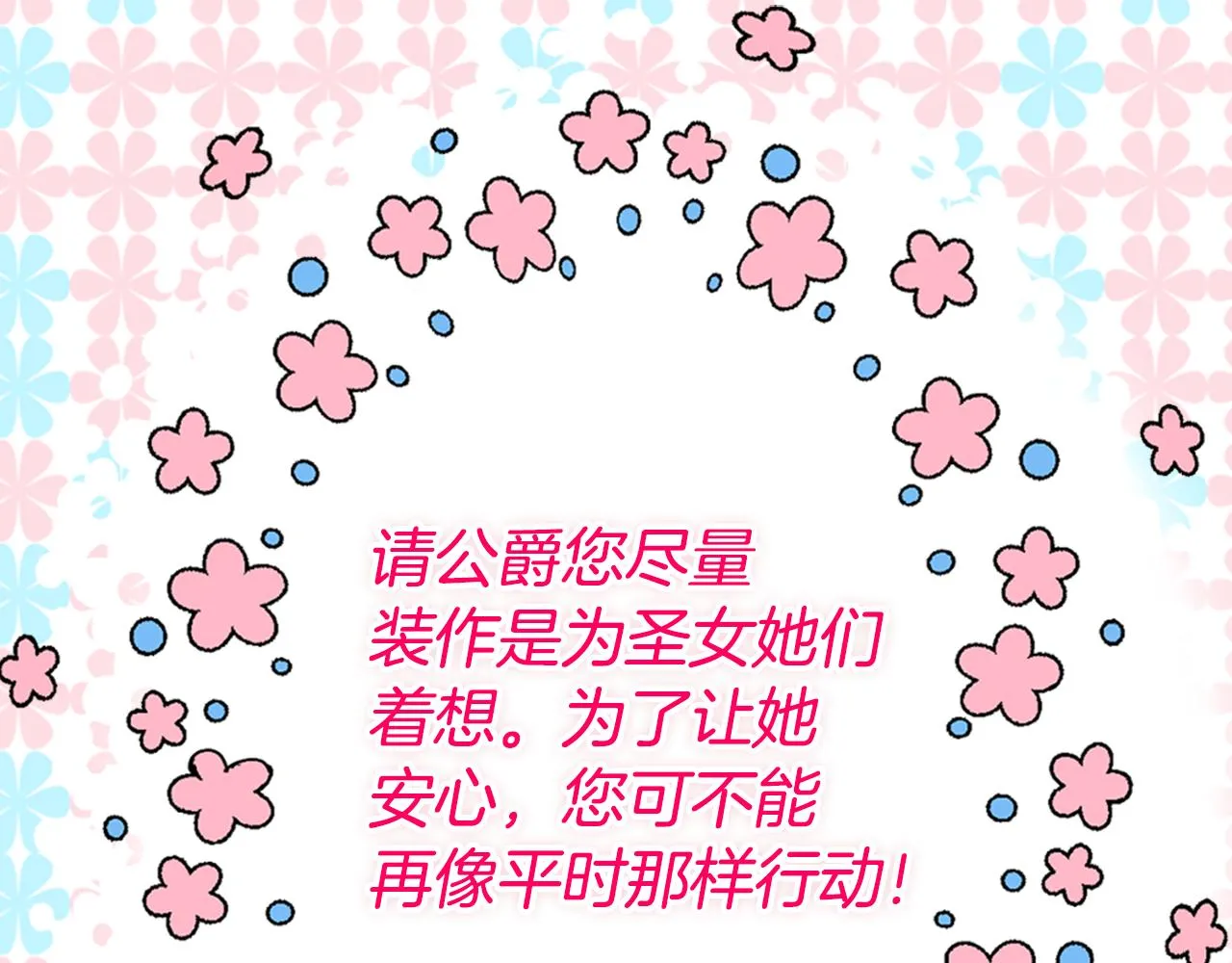 第56话 奇怪的侍女 第34页