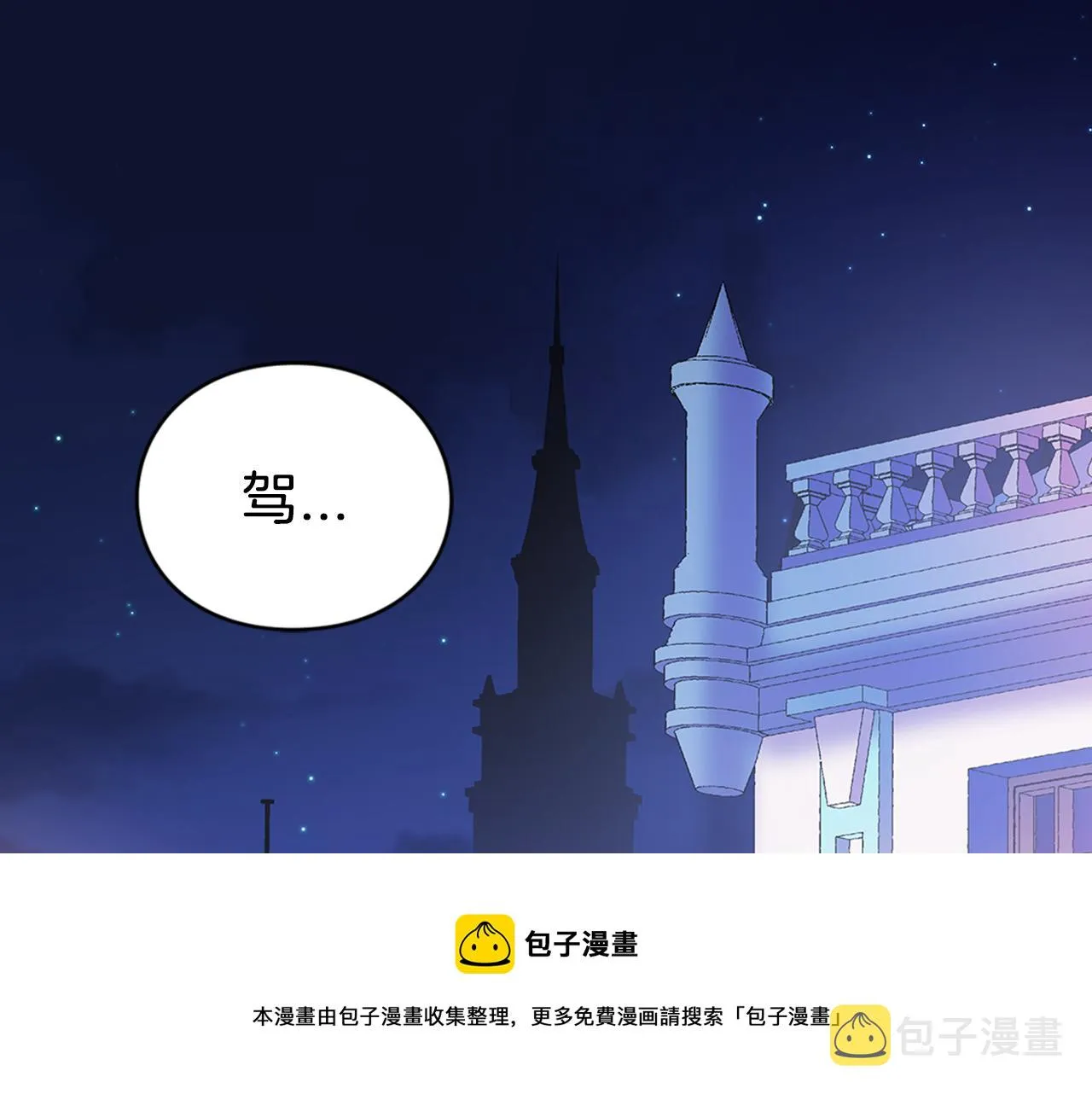 第56话 奇怪的侍女 第41页