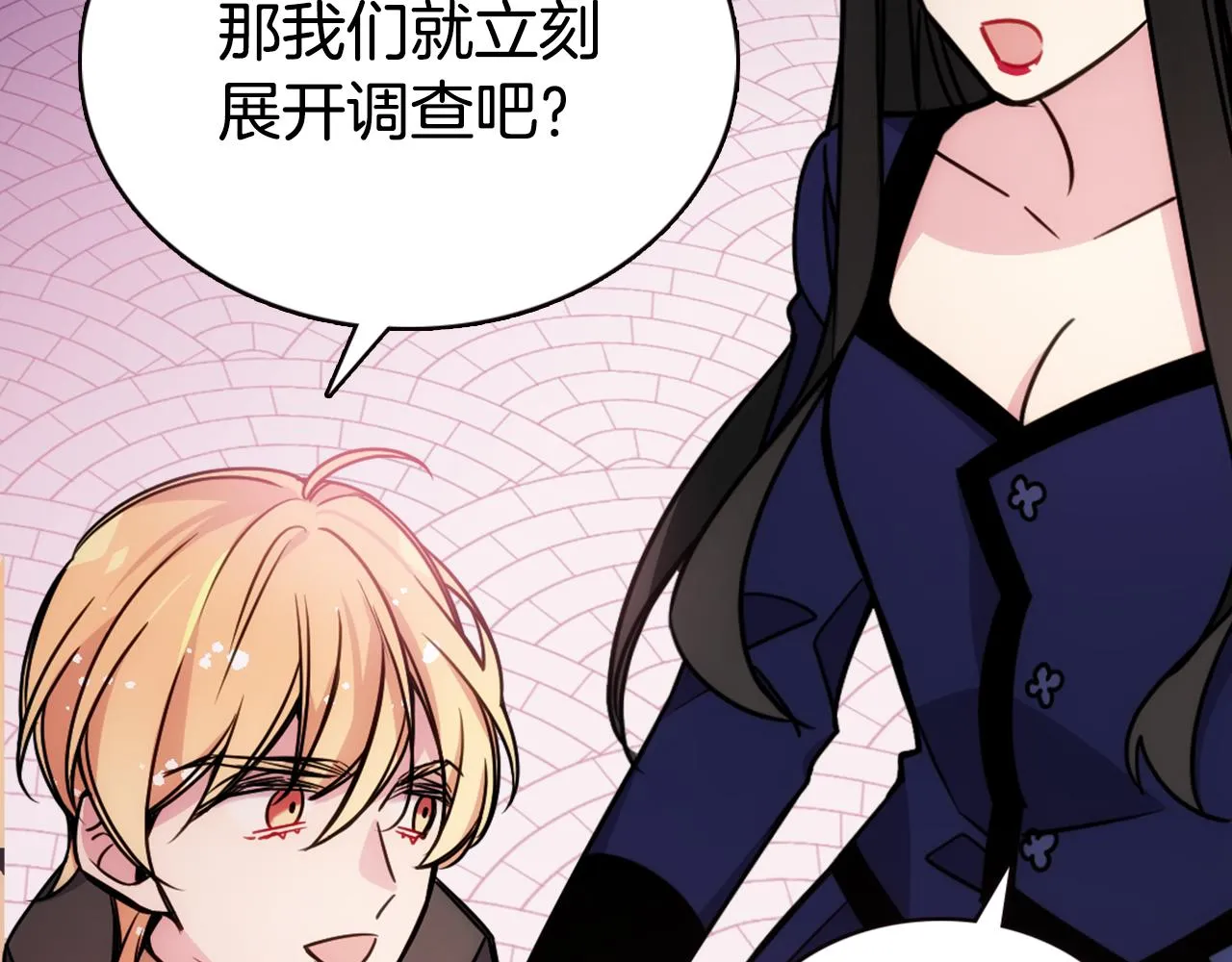 第56话 奇怪的侍女 第44页