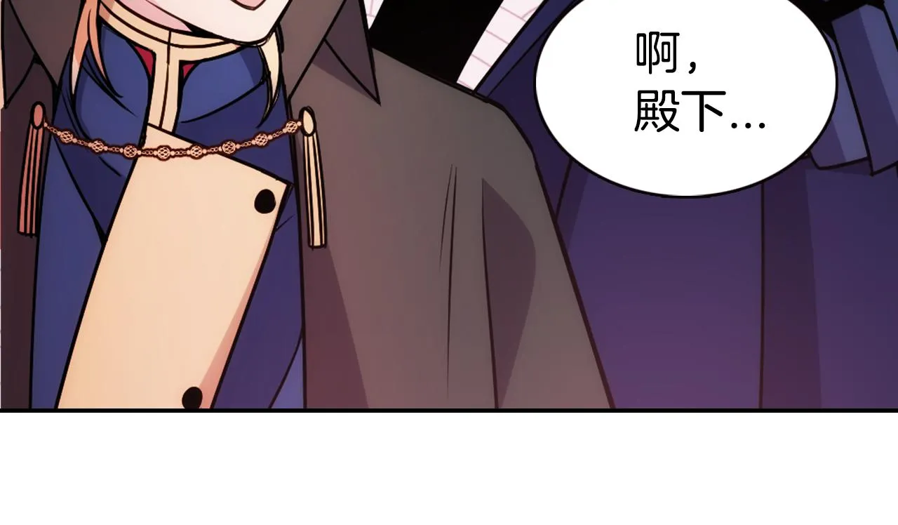 第56话 奇怪的侍女 第45页