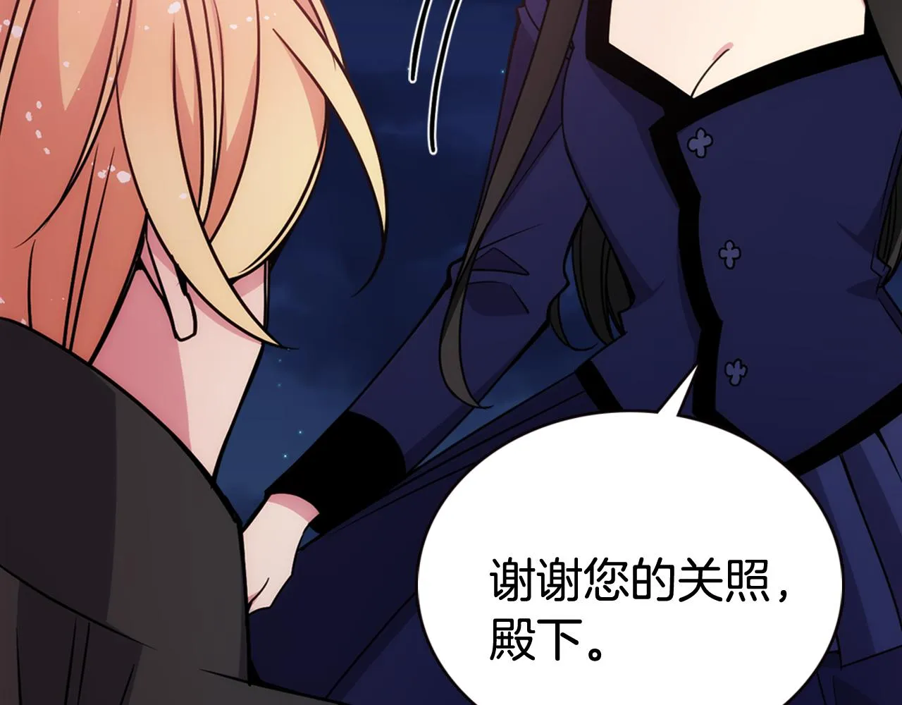 第56话 奇怪的侍女 第52页
