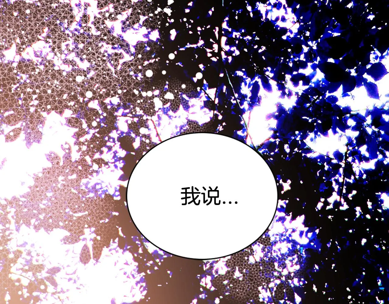 第56话 奇怪的侍女 第56页