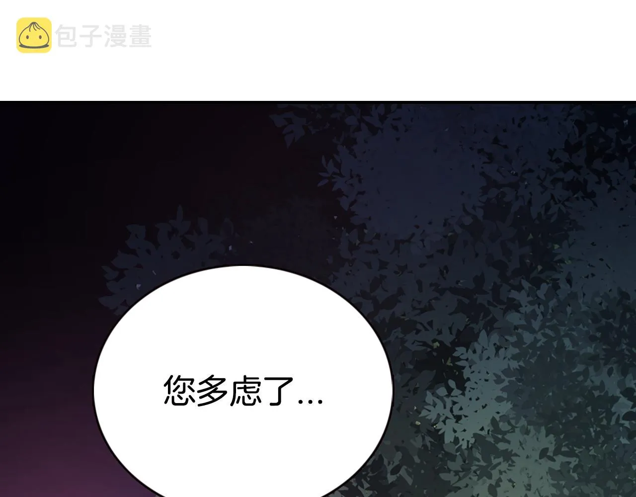 第56话 奇怪的侍女 第66页