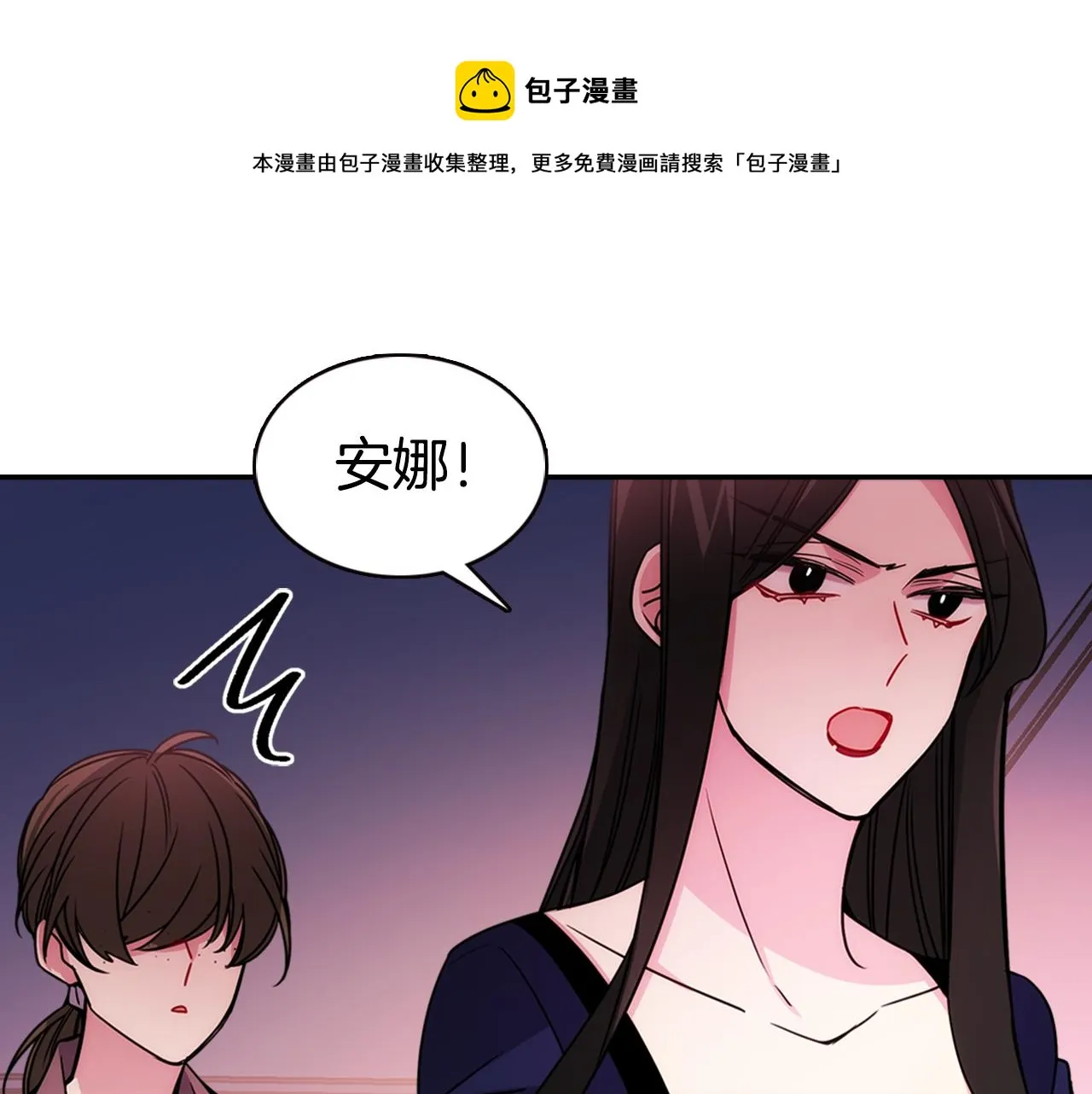 第56话 奇怪的侍女 第71页