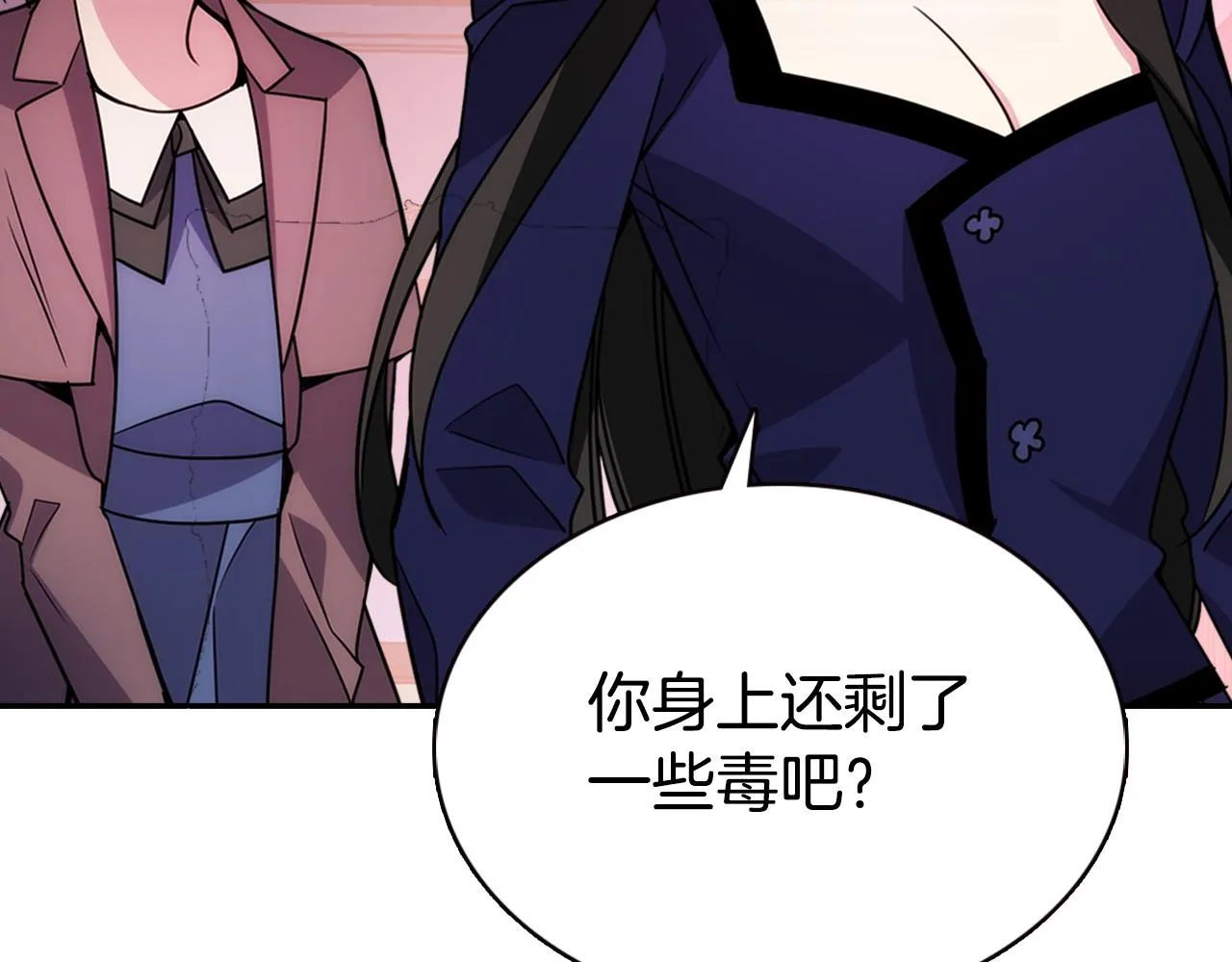 第56话 奇怪的侍女 第72页