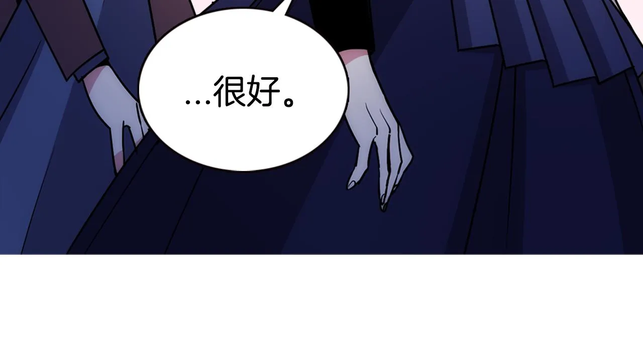 第56话 奇怪的侍女 第75页