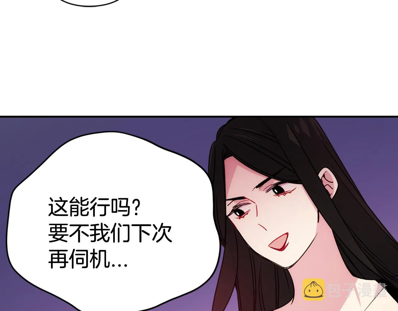 第56话 奇怪的侍女 第82页