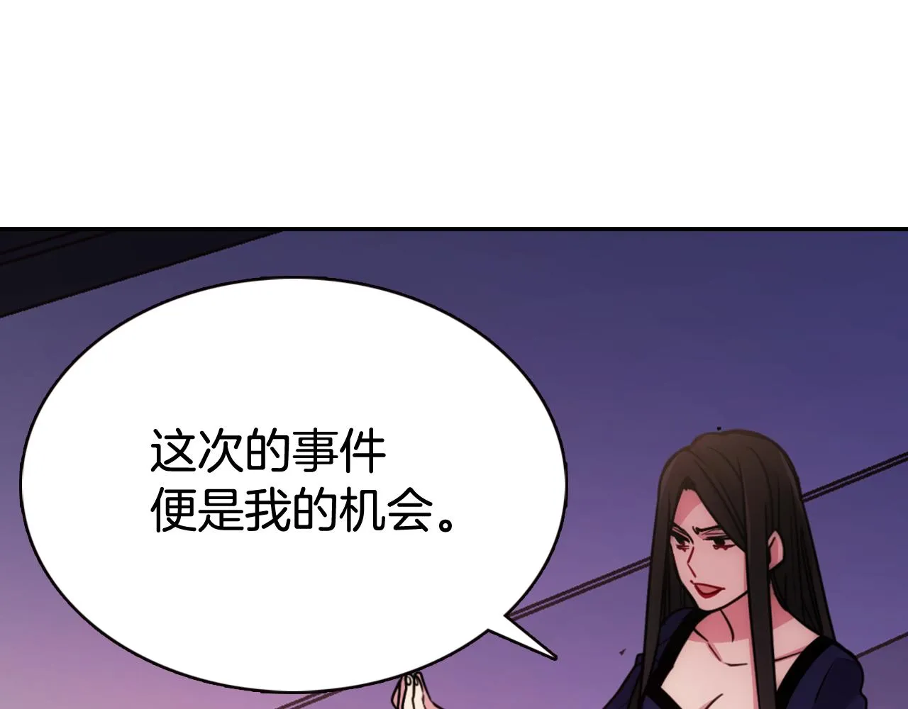 第56话 奇怪的侍女 第84页
