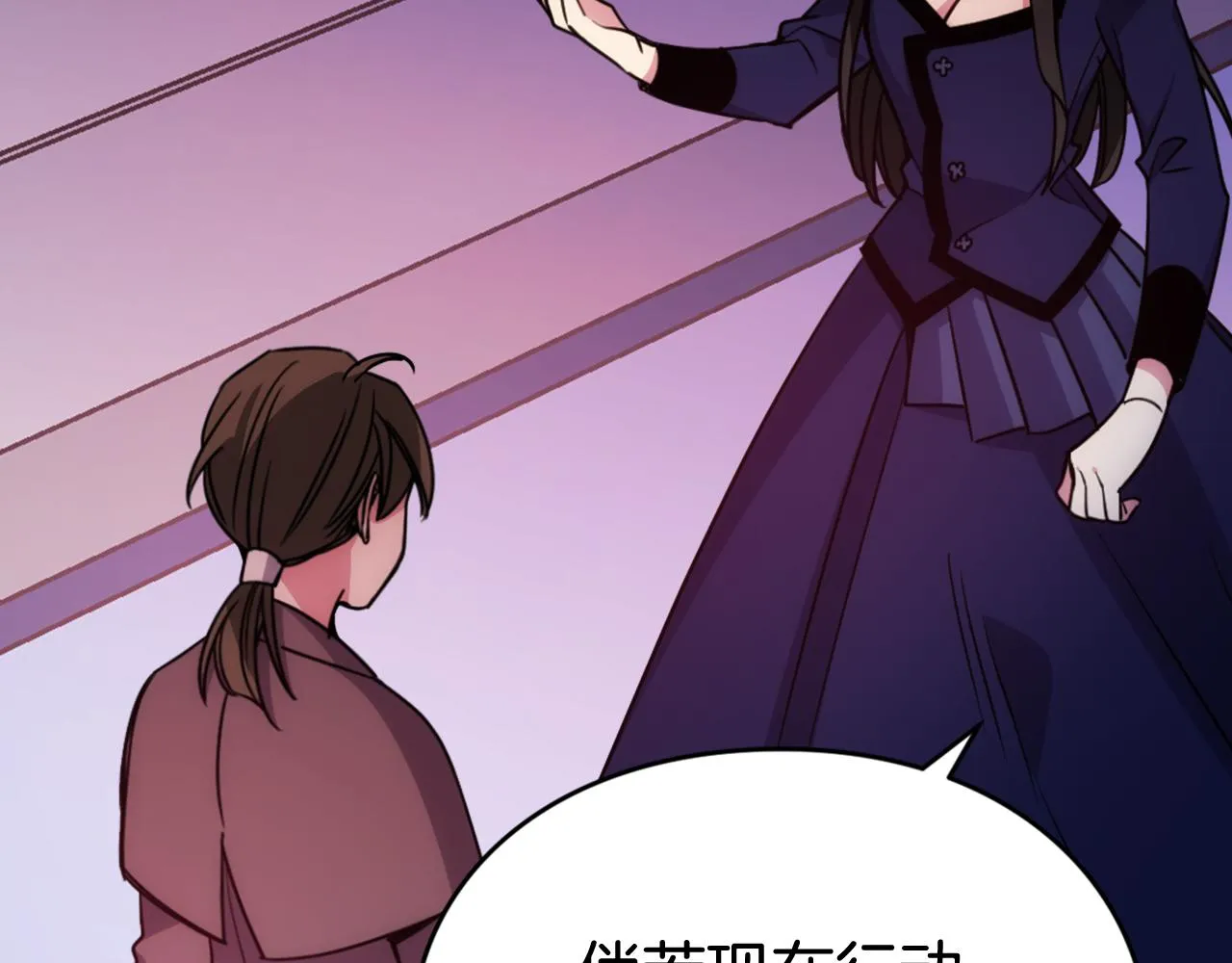 第56话 奇怪的侍女 第85页