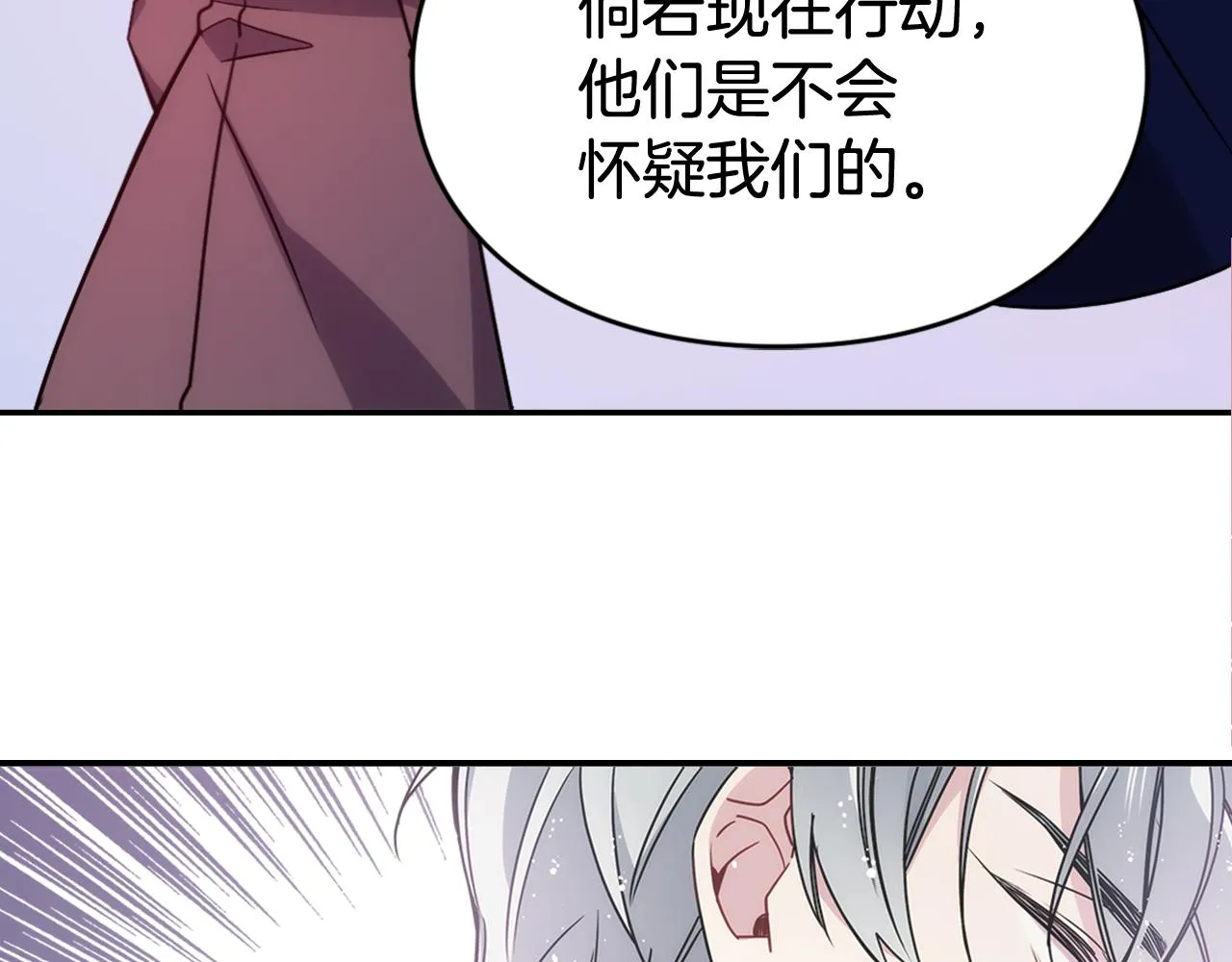 第56话 奇怪的侍女 第86页