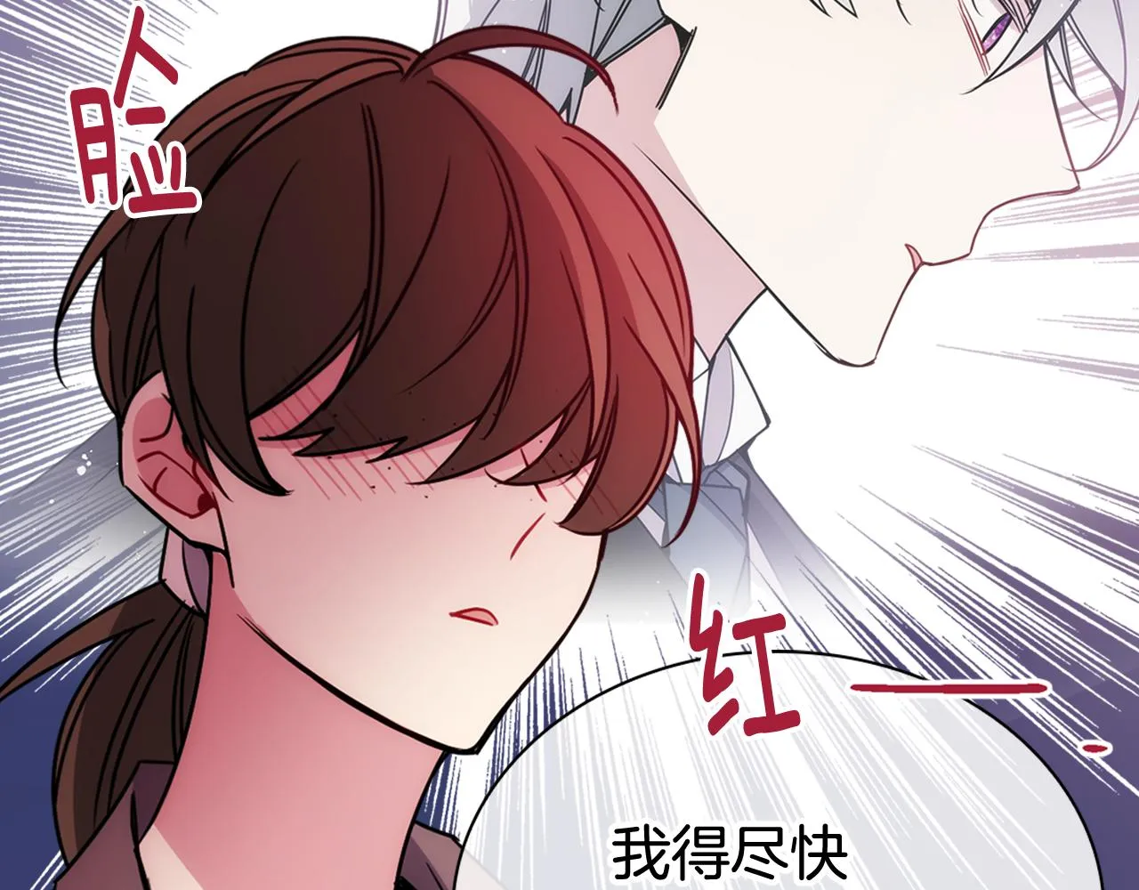 第56话 奇怪的侍女 第87页