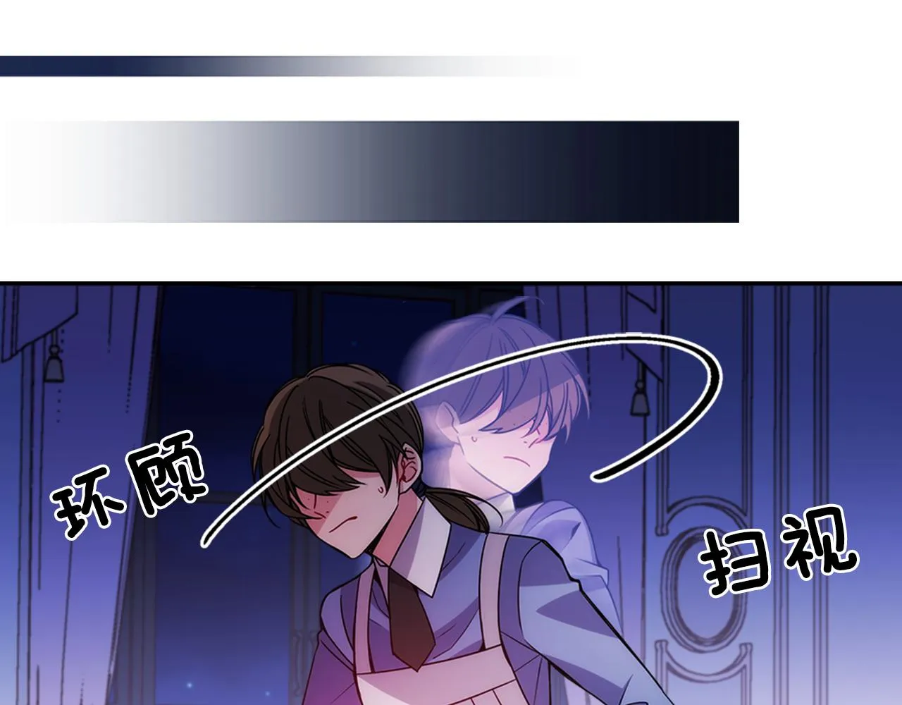 第56话 奇怪的侍女 第92页