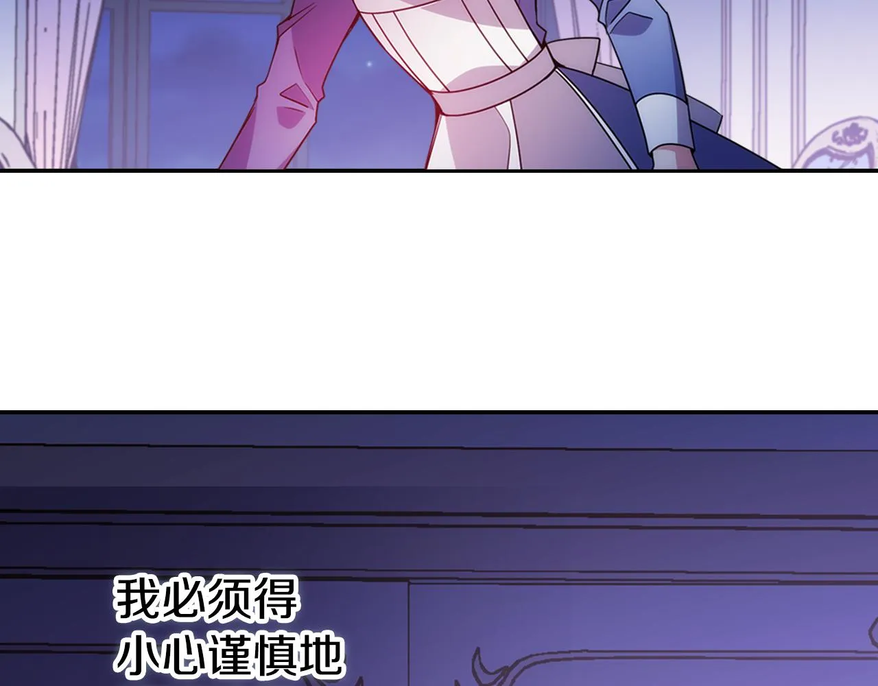 第56话 奇怪的侍女 第93页