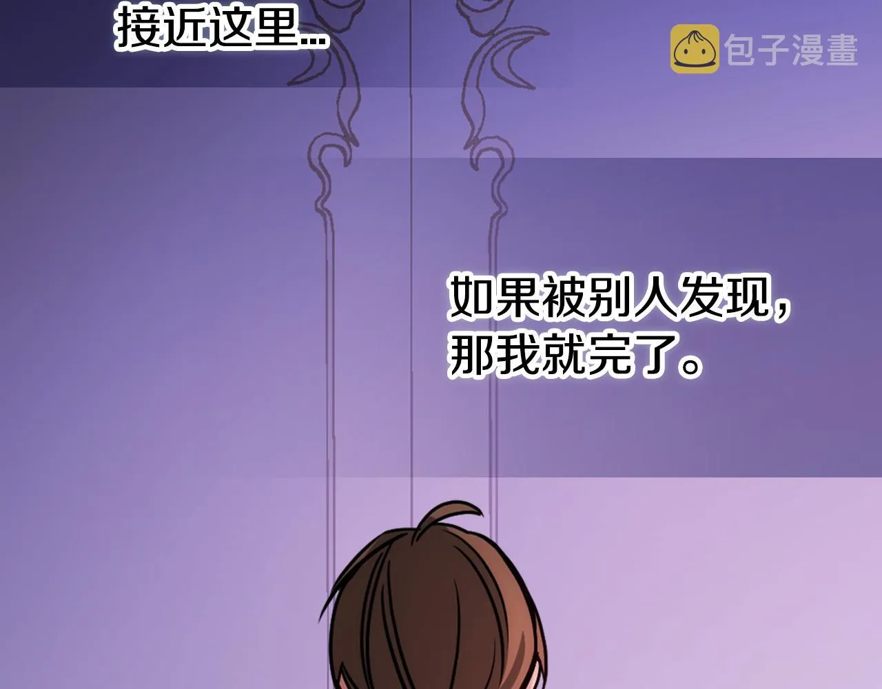 第56话 奇怪的侍女 第94页