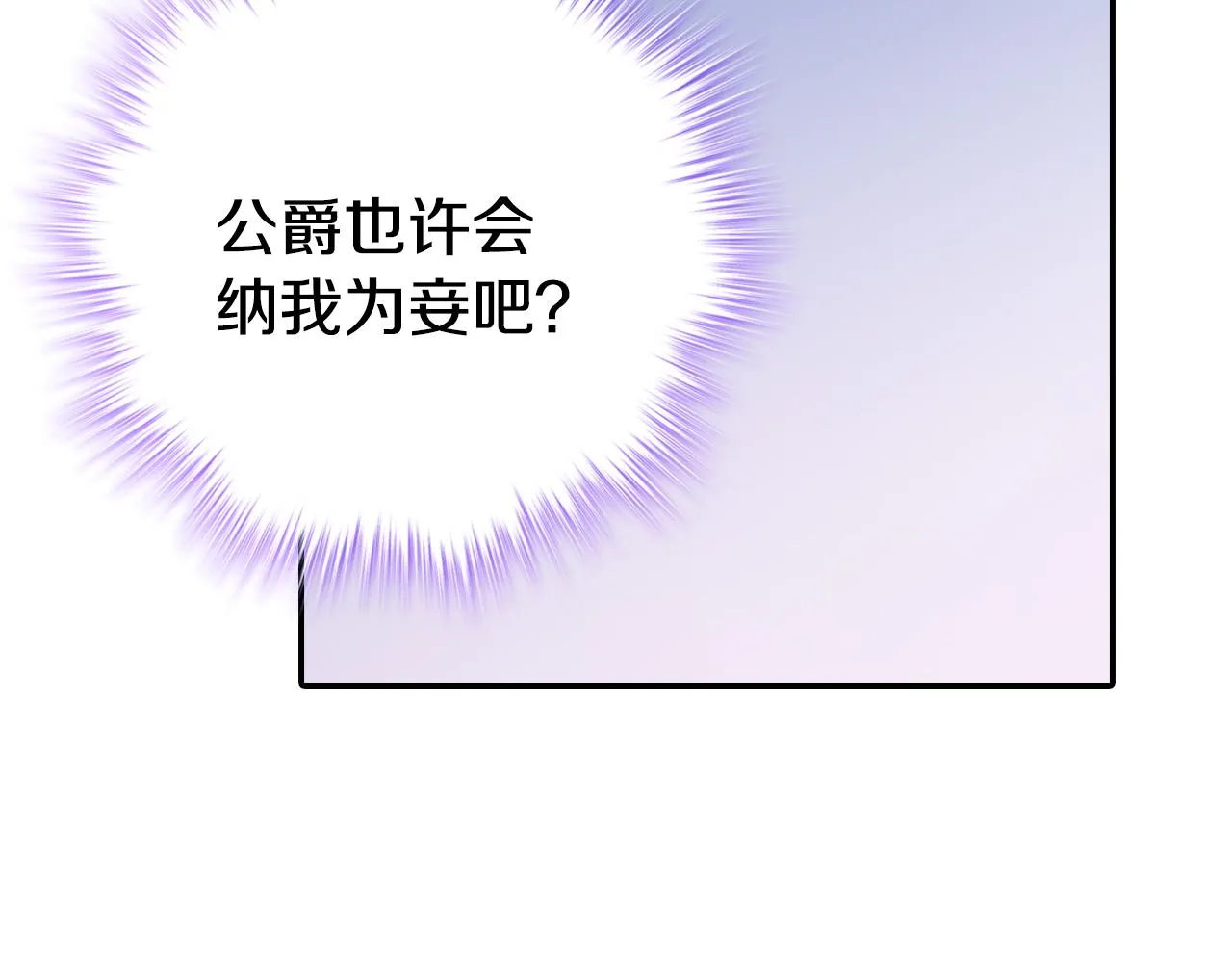 第56话 奇怪的侍女 第100页