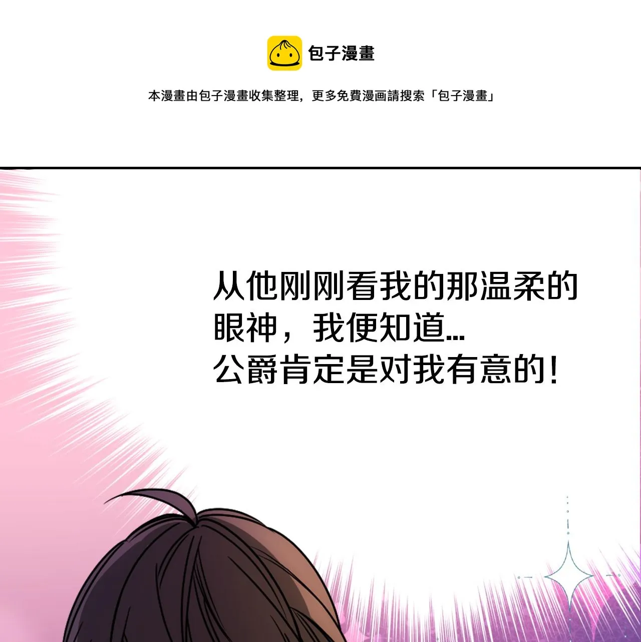 第56话 奇怪的侍女 第101页