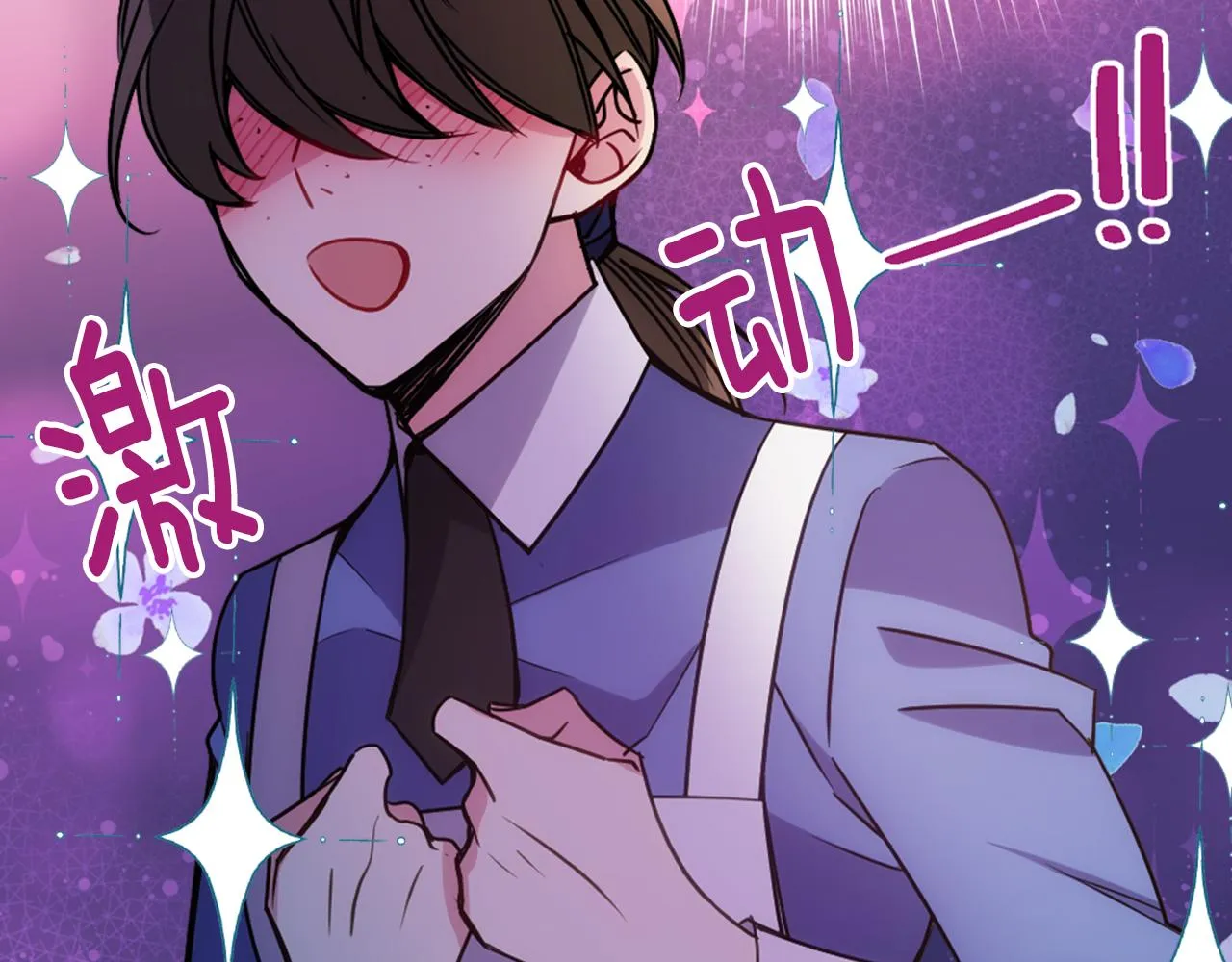 第56话 奇怪的侍女 第102页