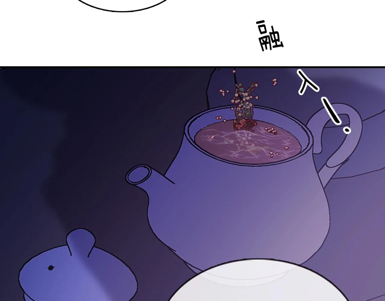 第56话 奇怪的侍女 第107页