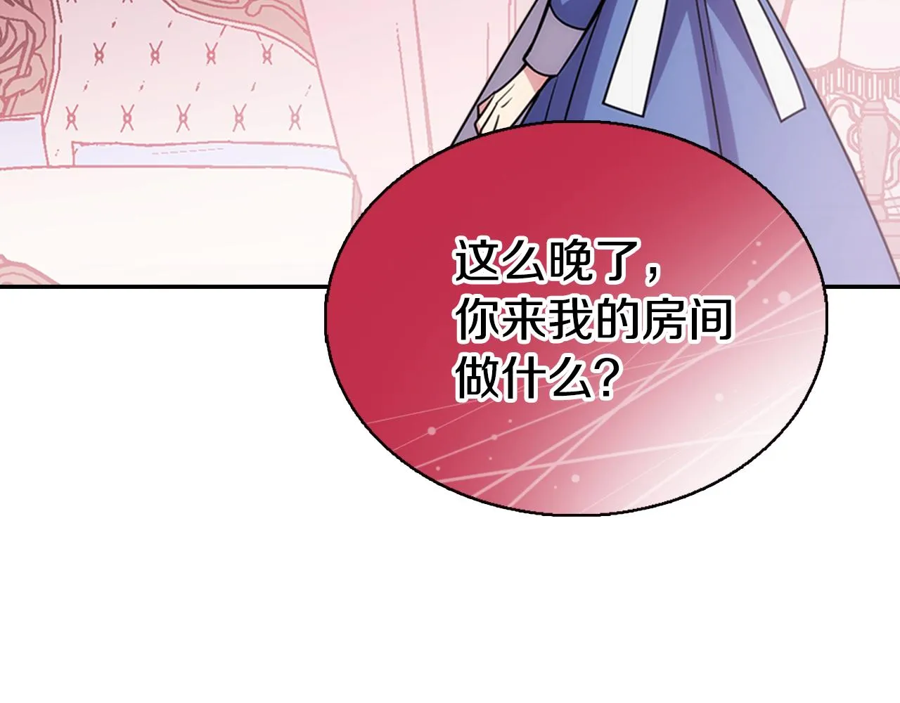 第56话 奇怪的侍女 第112页