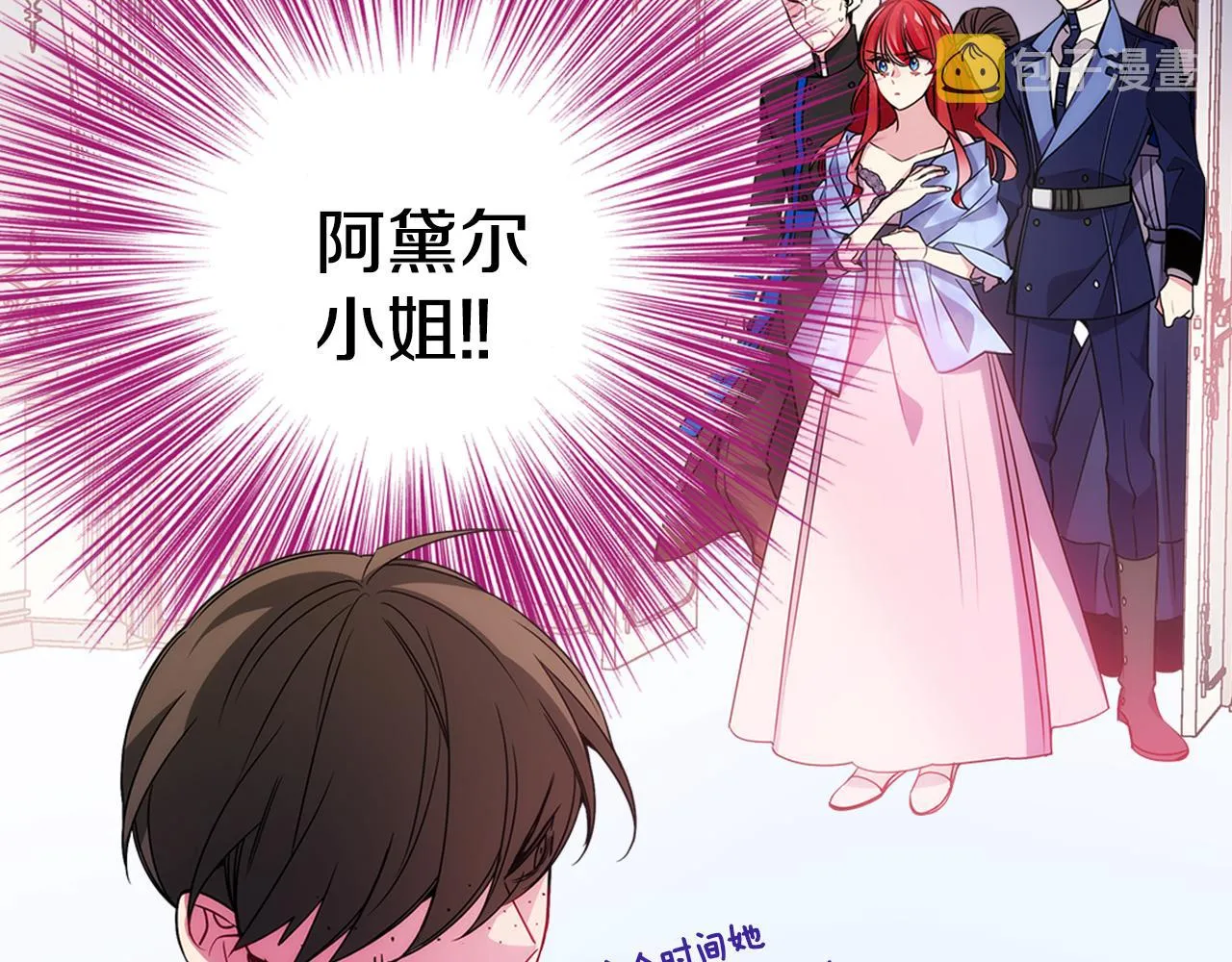 第56话 奇怪的侍女 第116页
