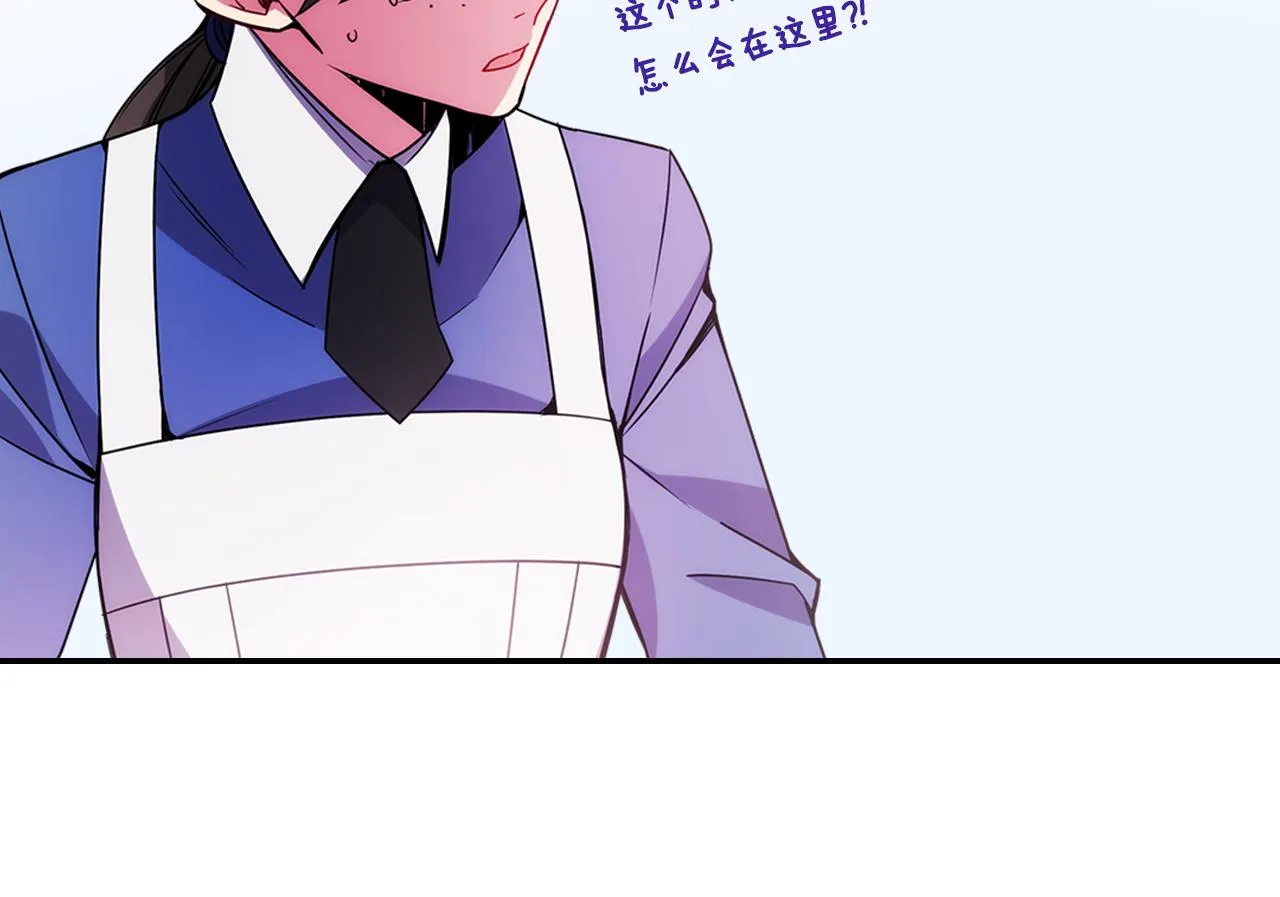 第56话 奇怪的侍女 第117页